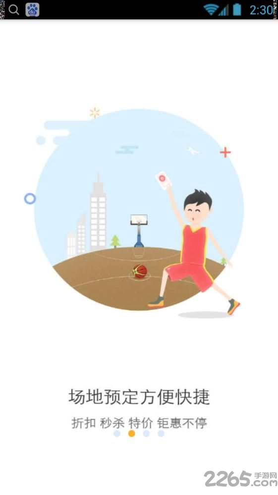 龙足汇 龙足汇软件