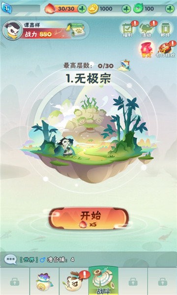 无敌熊猫人手游