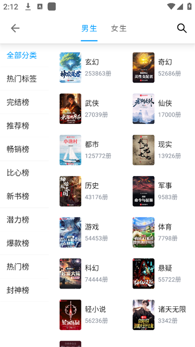 小书阁纯净版软件 小书阁纯净版无广告版