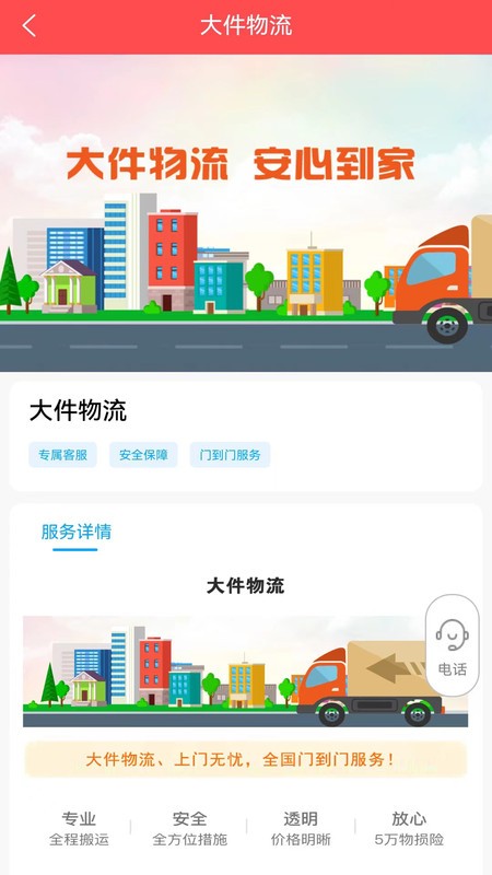 百世安能物流app 百世安能物流手机版下载
