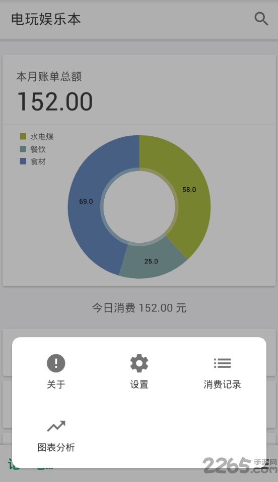 电玩娱乐本app