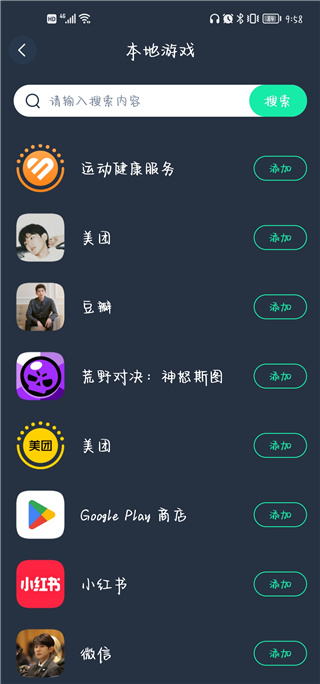 vv手游加速器怎么使用 vv手游加速器使用教程