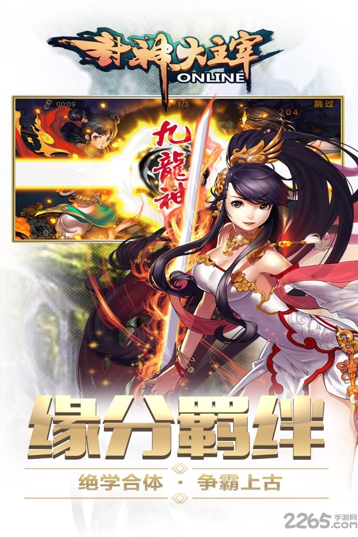 手游封神大主宰最新版 封神大主宰手游下载