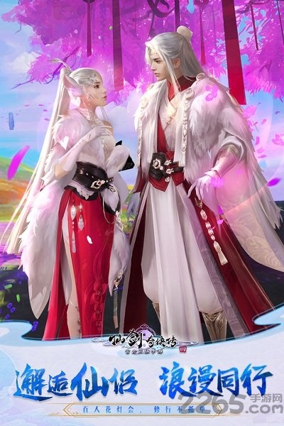 西山居仙剑奇侠传4手游