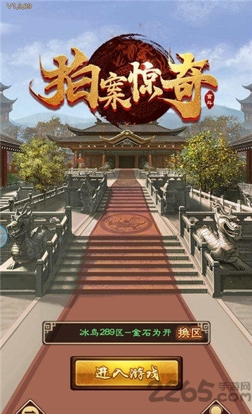 冰鸟游戏拍案惊奇