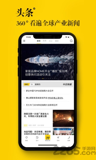 77度app 77度app下载