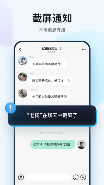 默往聊天app