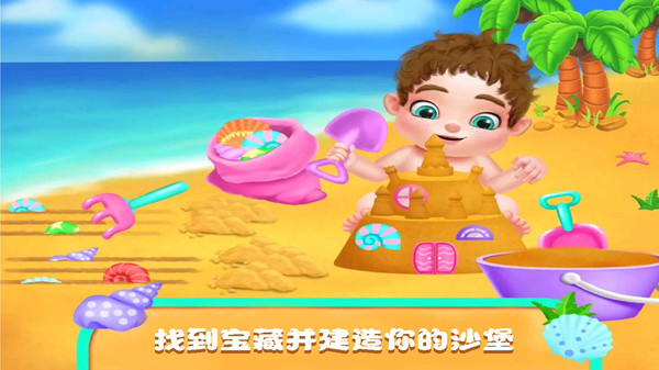 冰雪公主生小宝宝最新版