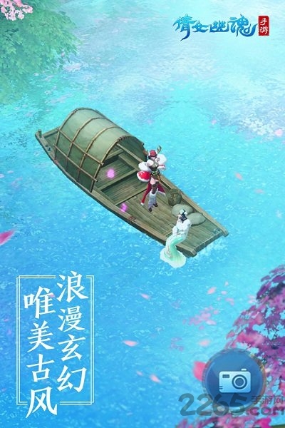 倩女幽魂手游游迷版 倩女幽魂游迷版下载