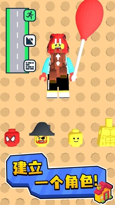 勇往直前积木争霸赛游戏