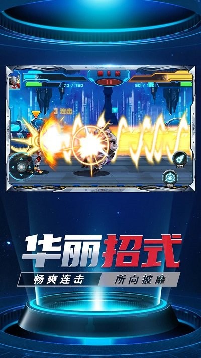 机甲格斗拳击王下载