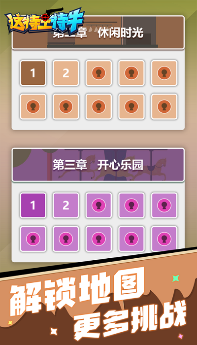 这特工特牛官方版