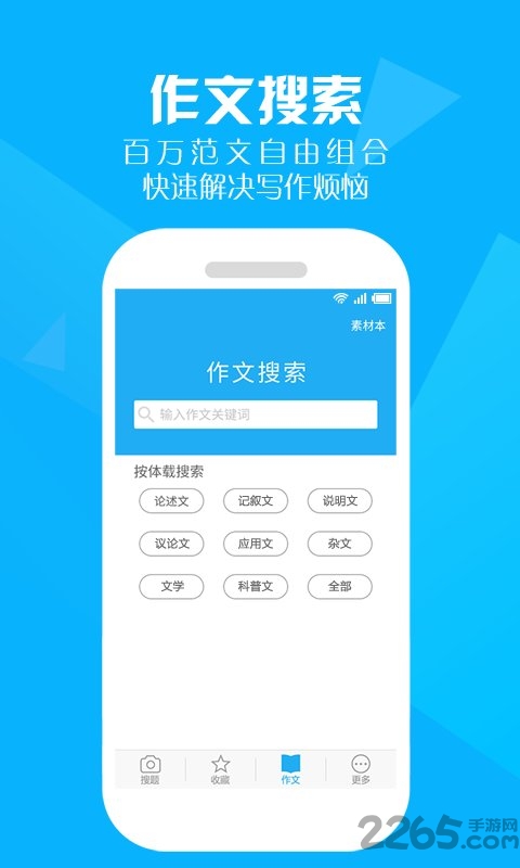作业帮答案官方版