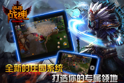 英雄战魂小米手游