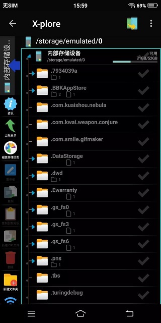 x-plore最新版 x-plore显示隐藏文件教程