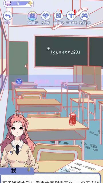 恋之记忆碎片游戏