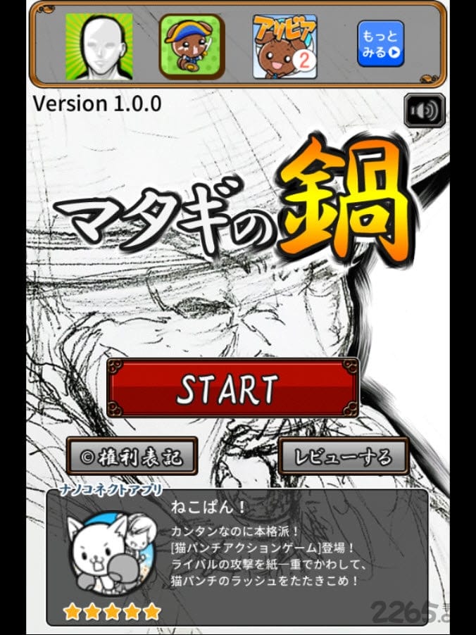 猎人的火锅汉化版 猎人的火锅游戏下载