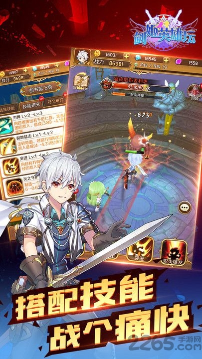 剑姬英雄坛手游 剑姬英雄坛游戏下载