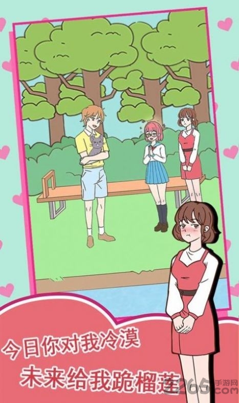 女神不要作手游 女神不要作最新版