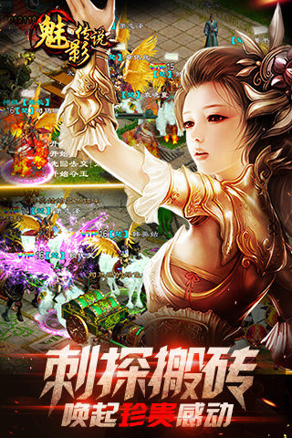 魅影传说果盘版 果盘魅影传说游戏下载