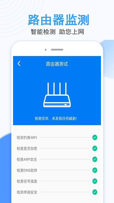 万能无线钥匙app