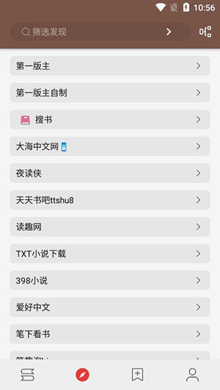 开源阅读软件如何导入书源