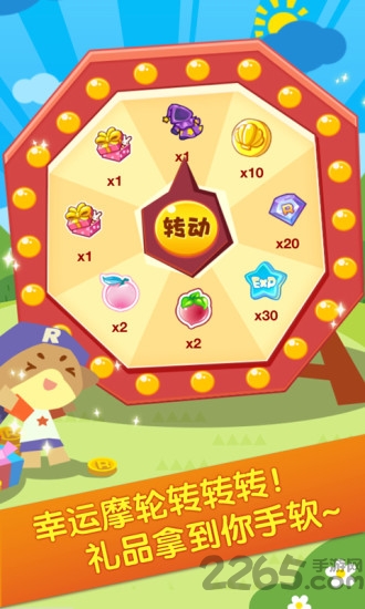 掌上洛克单机破解版