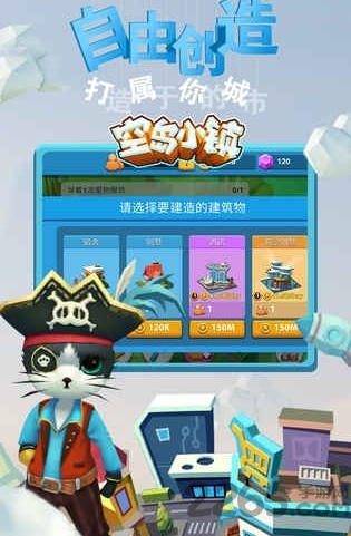 空岛小镇手机版