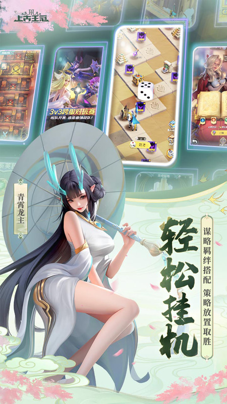 上古王冠华为版