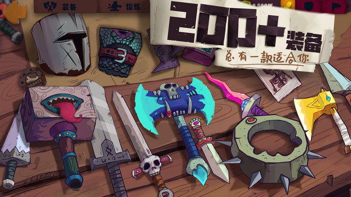 2024独奏骑士最新版本