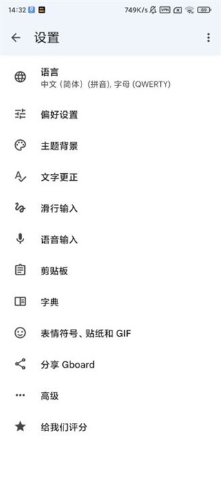 谷歌输入法安装教程 谷歌输入法使用教程
