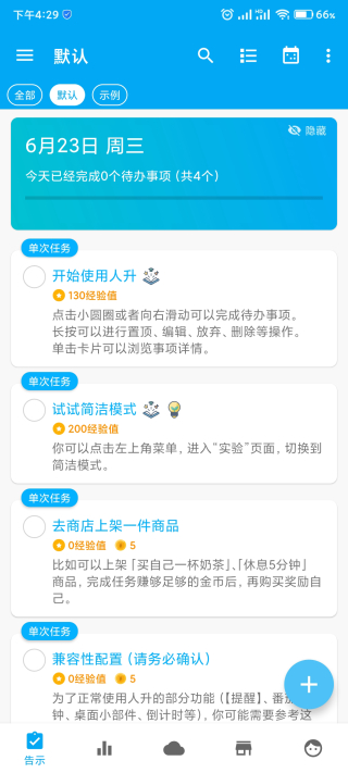 人升app使用教程 人升app使用教程
