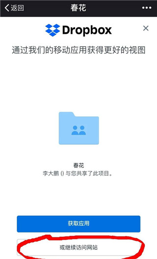 如何在Dropbox中下载保存图片 Dropbox保存图片教程