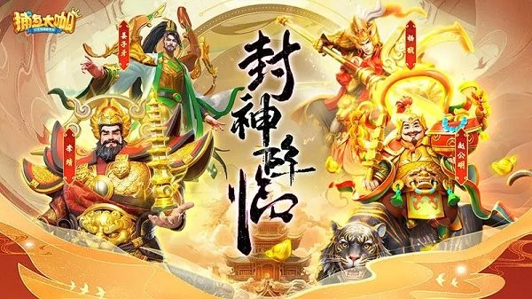 捕鱼大咖官方版本