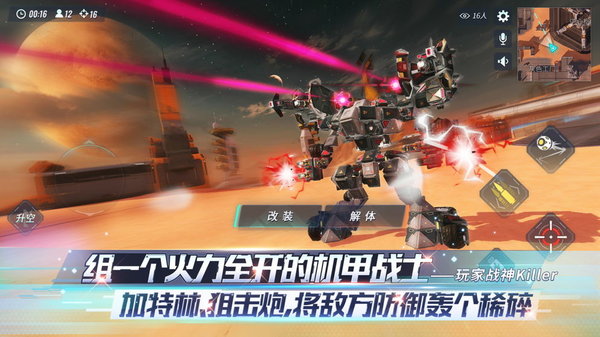 重装上阵无限战车测试版 重装上阵无限战车先行版