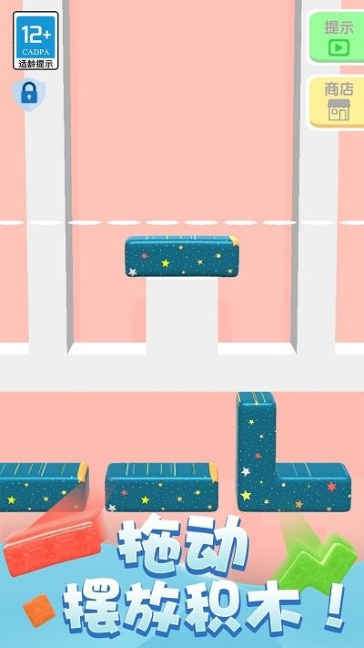 积木拼拼乐手机版