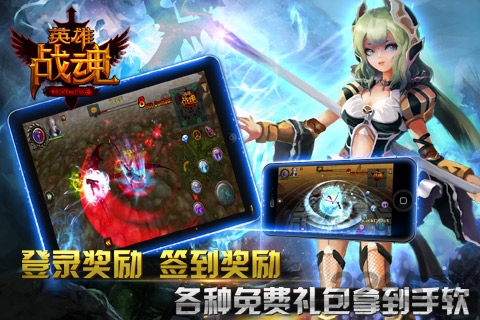 英雄战魂九游版