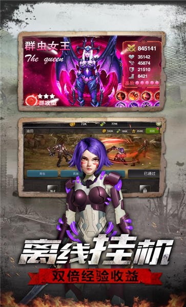 全境感染官方版