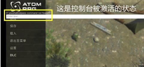 核爆rpg控制台教程 核爆rpg控制台攻略