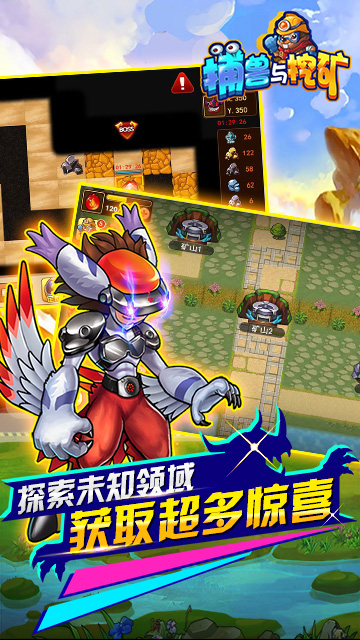 捕兽与挖矿内购破解版