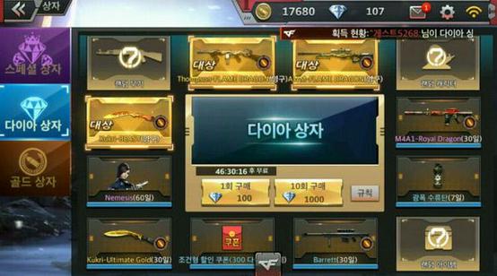 cf韩服弹无限战场