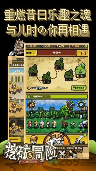 冒险与挖矿手游魅族版