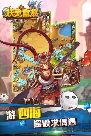 妖灵富翁正式版 妖灵富翁官方版