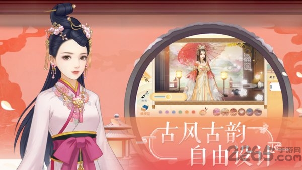 清宫华裳官方版