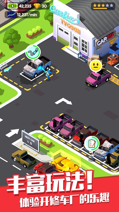 修车厂大亨最新版