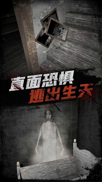 恐怖战场迷雾生存游戏