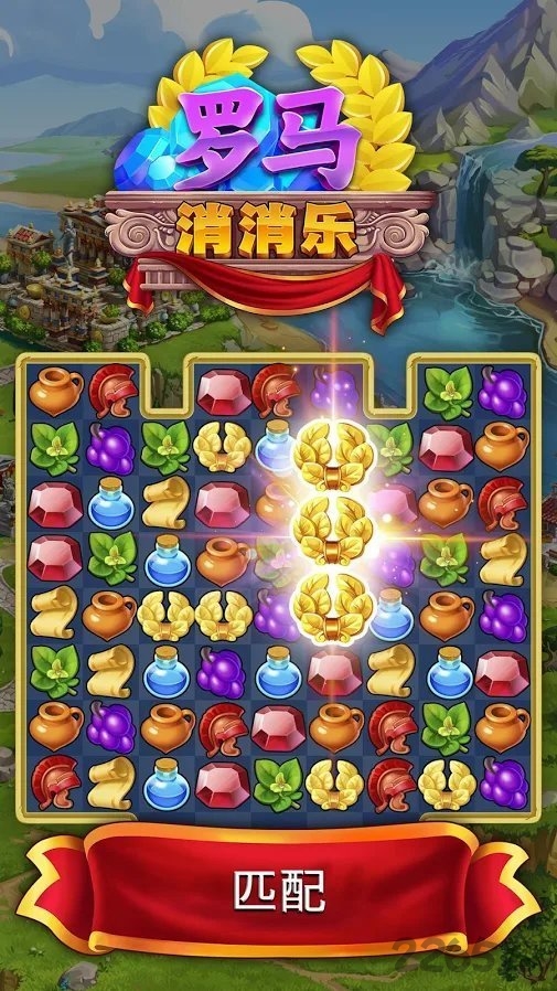 罗马珠宝最新版本