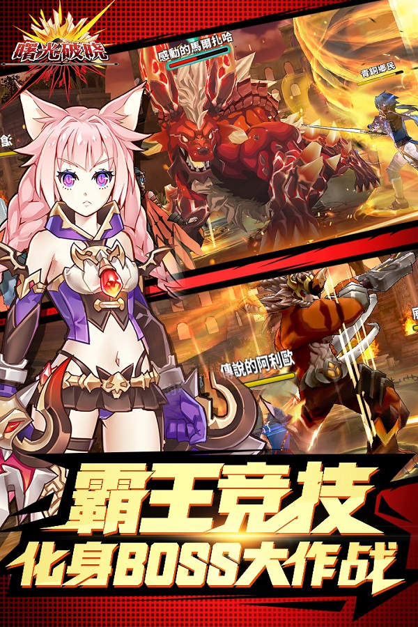 曙光破晓百度版