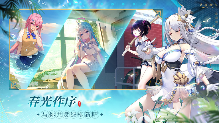 灵魂潮汐作弊菜单破解版