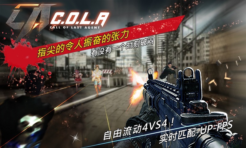 最后的特工召唤手游